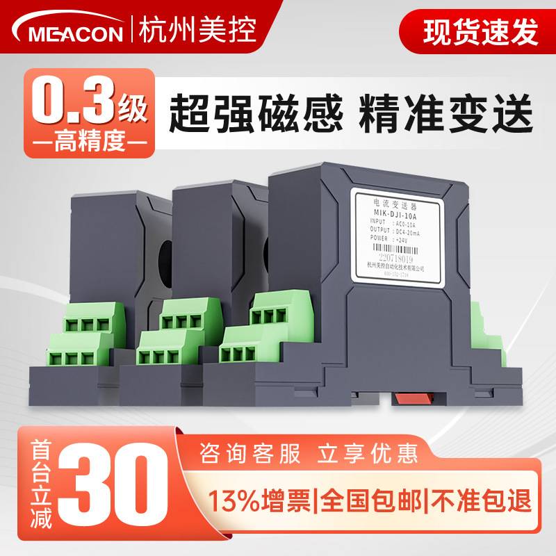 穿孔式交流4-20mA电流输出0-5A/10A/100A电量变送器电流变送器
