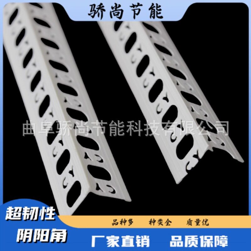 1公分阴阳角线条直角1X2护角条1厘米1cm墙角保护条塑料pvc刮腻子