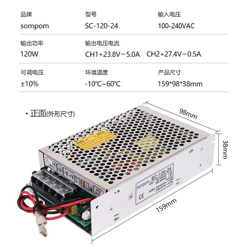 上普壹明12V/24VUPS不间断充电电源35W/60W/120W单路输出电源