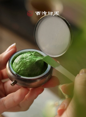 印泥竹若刺绣绿色印泥成品书画闲章便携印泥盒古法手工女生礼