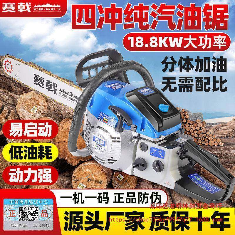 程赛戟进口油锯汽油锯伐木锯四冲油JQM锯电锯大功率伐汽木砍树,农机/农具/农膜,割灌机/割草机/油锯,淘宝优惠券,粉丝福利购,淘宝优惠卷