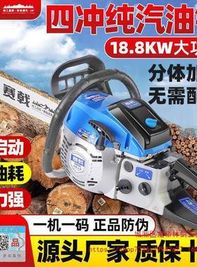程赛戟进口油锯汽油锯伐木锯四冲油JQM锯电锯大功率伐汽木砍树