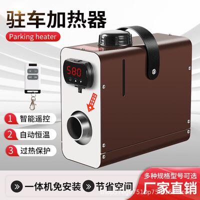 家驻现货汽车载三轮家用取暖柴器柴暖车加热厂器燃油206暖风机暖