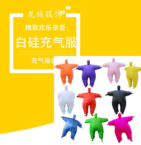 节日派对化妆舞会道具蒙面人充气服装万圣节白鲑硅服充气人偶服装