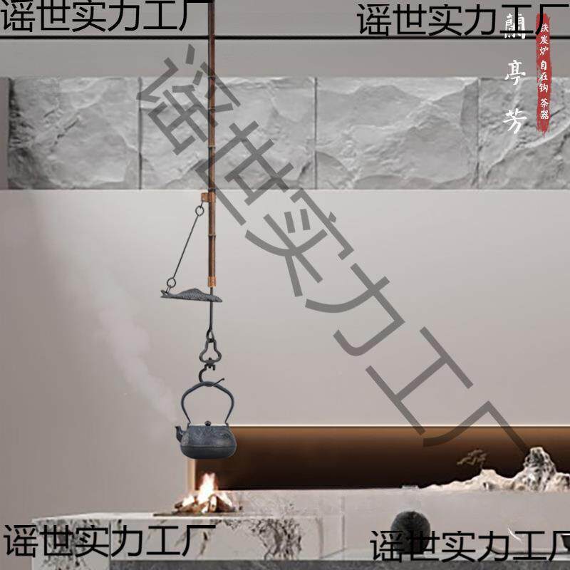 作紫竹自钩围炉煮茶手铁壶锁悬挂在FOU勾铸铁鱼扣自钩茶道具