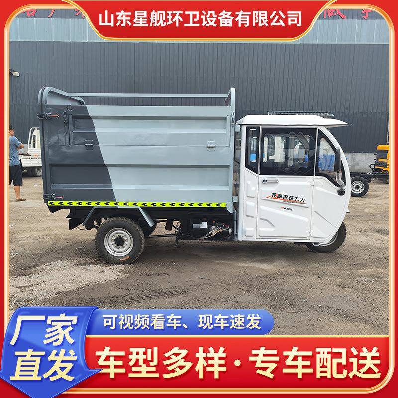 型电动三轮垃圾小车无品牌/物车业环卫挂桶能自卸式清运新源垃圾