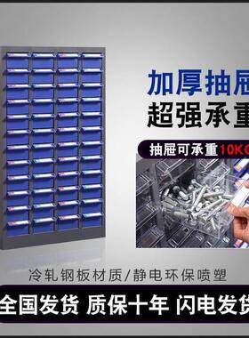 75抽零件柜10抽零件整TP-54655理柜0抽屉式效2率柜抽40抽螺0丝柜