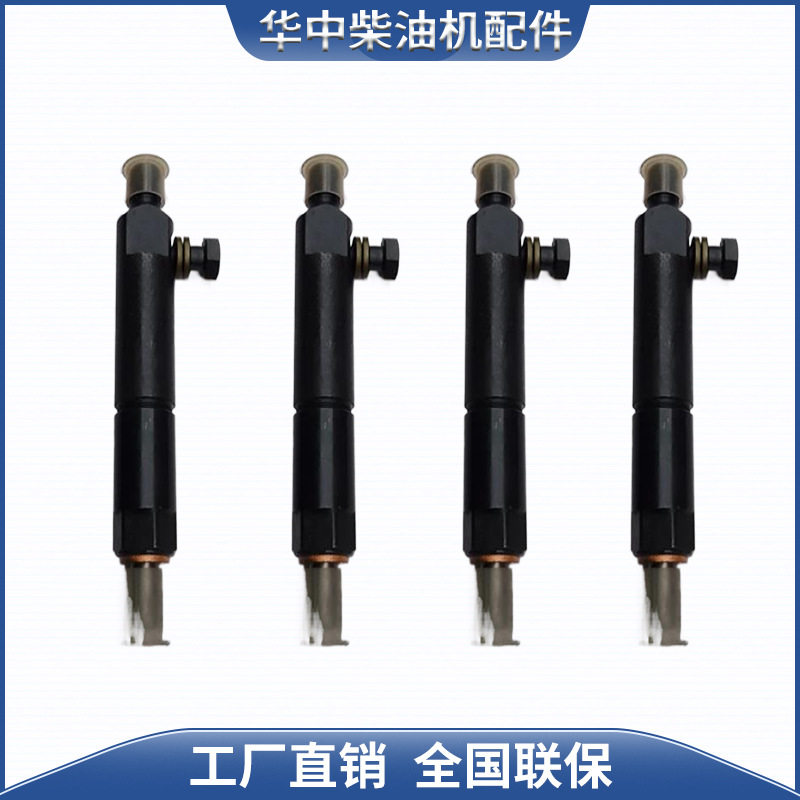 潍柴华丰油嘴总成R4105ZD潍坊华东R6105/6108/6110喷油器配件