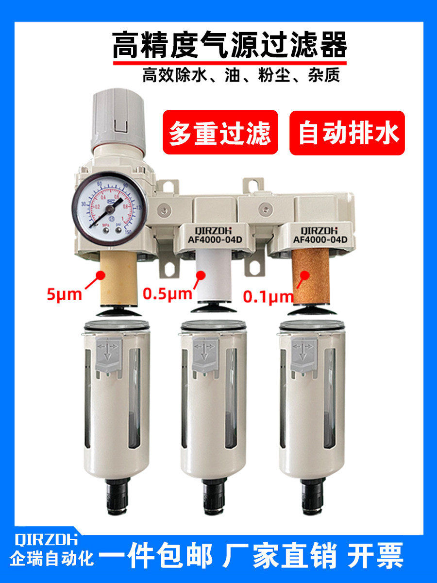 汽车喷漆油水分离器烤漆房过滤器空压机气动压缩空气二三联件