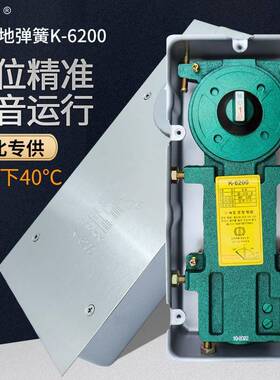 韩版K-6200地弹通簧130kg双位有框玻璃门地簧门东K-6200北定圆柱