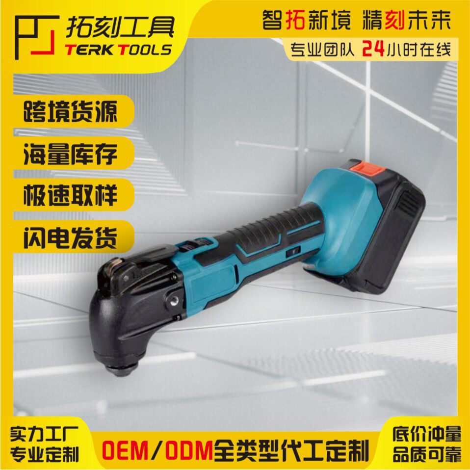 锂电万用宝多功能铲切割打磨修边机木工电动工具锂电打磨机万用