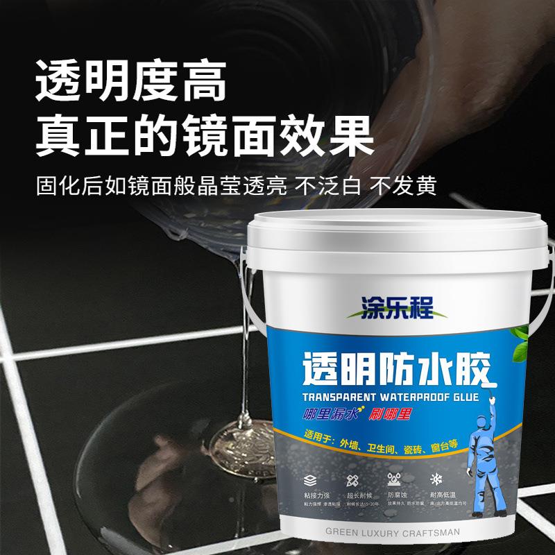 透明防胶外墙防水HOG涂料漆卫生间淋浴房屋漏顶水补用漏裂缝水通