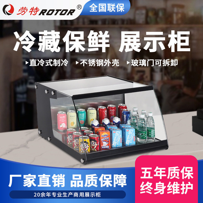 劳特冷藏展示柜台面饮料柜钢化玻璃直冷寿司柜甜品熟食保鲜柜冰柜