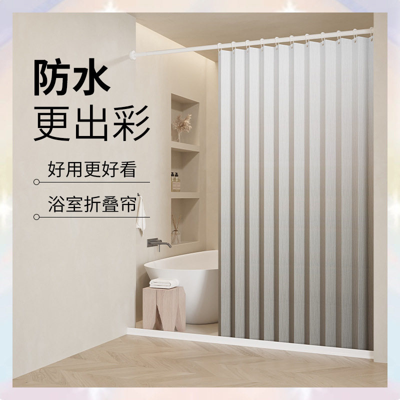 新款渐变色折叠浴帘防水防霉洗澡间干湿分离卫生间隔断帘浴室挂帘