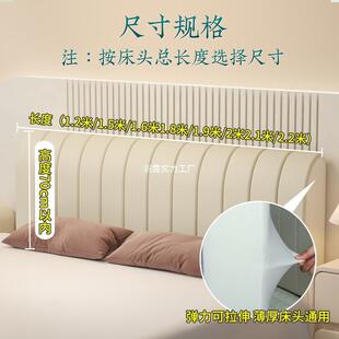 感0包床用头布套罩XUNHUANM遮丑加厚木床靠背软包全大气通225现实