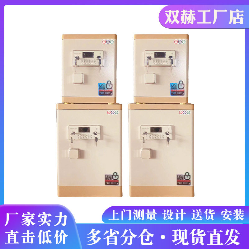 【】家用办公防火防盗保险柜支持各种异形尺寸大容量防火保险柜