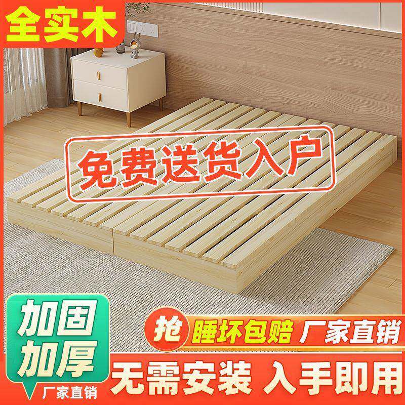 实木床555架床榻榻排骨架板床落地式出租房租屋床米现代双人出木