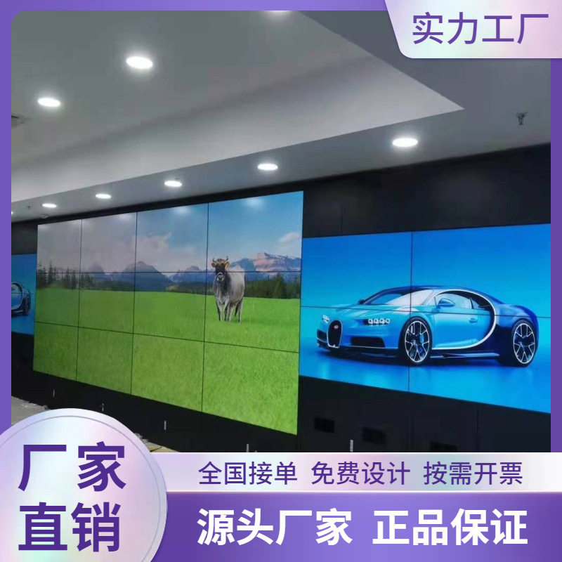 49寸液晶显示屏3.5mm拼接监视器屏厂家工程整包高清高清拼接屏