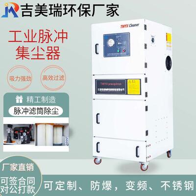 吉美脉瑞环保工业集粉尘USG机车间尘吸冲尘设备便捷移动式是集尘