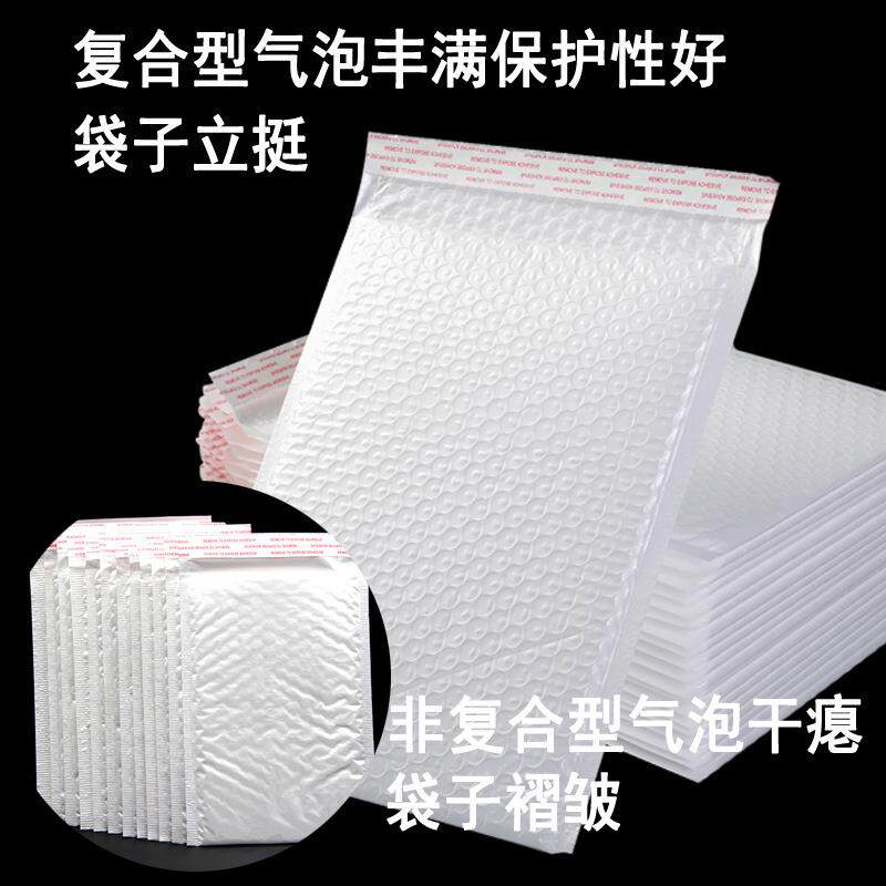 复珠ANZ光膜气泡袋白色服装合快递袋子自装粘信封袋水加厚防包泡