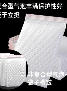 复珠ANZ光膜气泡袋白色服装合快递袋子自装粘信封袋水加厚防包泡