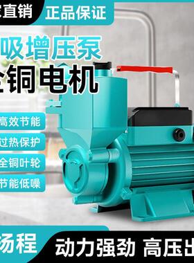 家全XMB用自吸泵2V增压泵高0扬程自动抽水2机自吸水泵离心泵大功