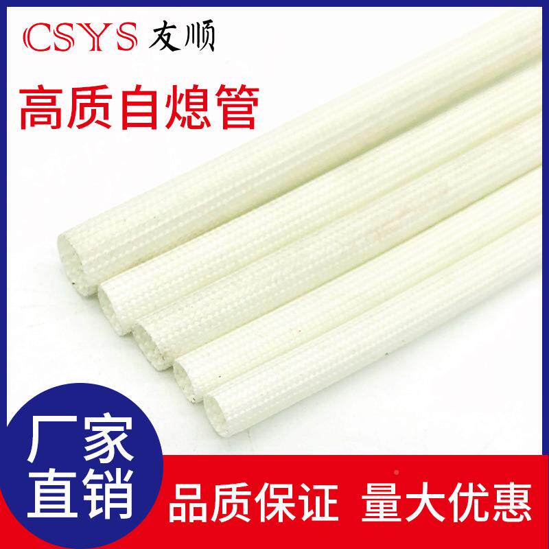 2.5kv一mm自熄管玻8璃纤维高自熄套管8mm/50米卷白色内径含胶耐温