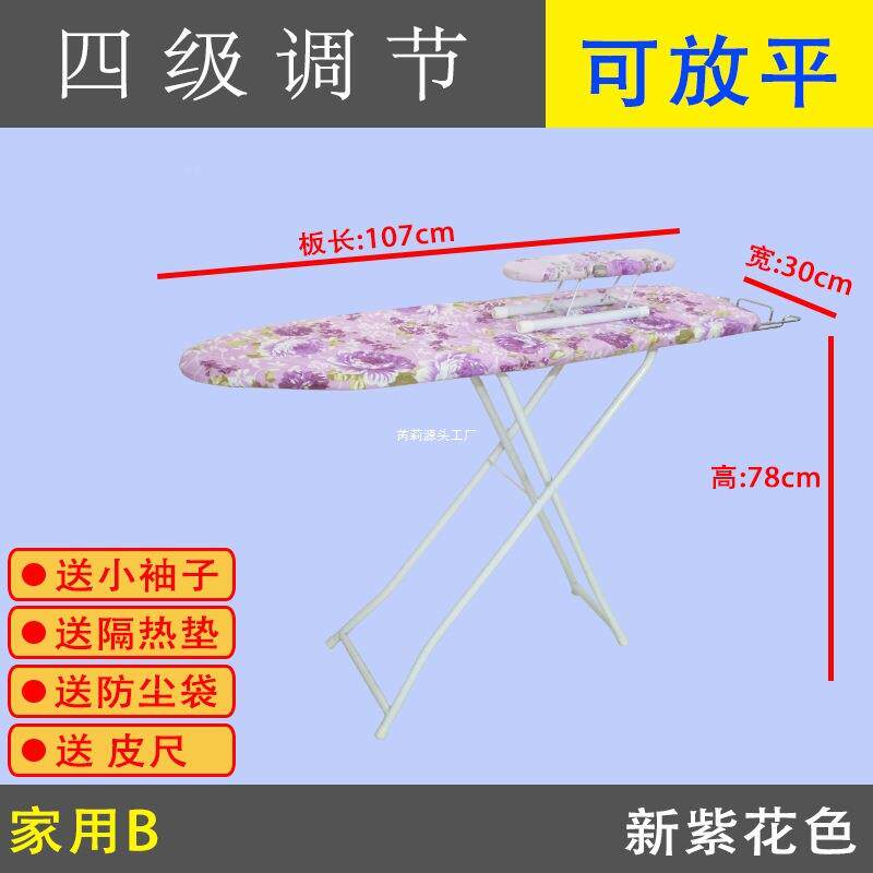 SDLASZZK烫衣烫板熨衣板家熨斗垫板折烫叠熨衣服板用架熨板衣服板