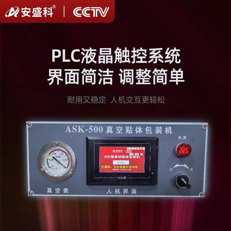 鲜全体自动真空贴包装机烤肉文鱼牛排海榴莲肉真空277贴三膜机,办公设备/耗材/相关服务,包装机,淘宝优惠券,粉丝福利购,淘宝优惠卷