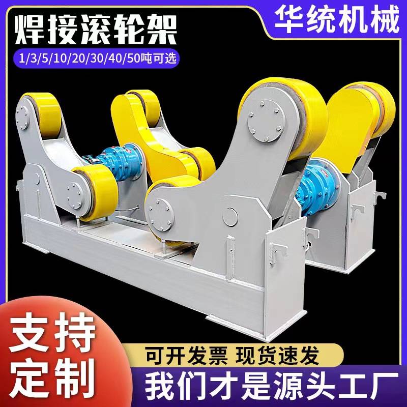 100吨大型焊接滚轮架厂家生产加工定制可调自调式聚氨酯轮滚轮架