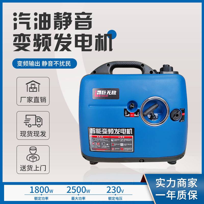 静音汽油变频数码手提便携式家用房车户外露营迷你1.8kw发 电机组