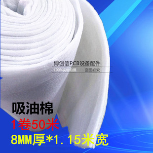 线路板厂专用吸油棉吸油棉工业吸油棉厚度8MM宽1.15M蚀刻机吸油棉