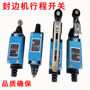 封边机配件大全ME8108 /04/07/11/12 /22 9101自微动行程限位开关