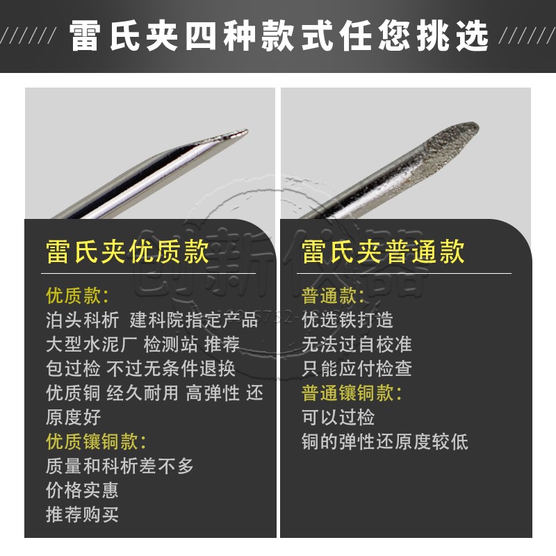水泥雷氏夹LJ-175 雷氏夹膨胀测定仪LD-50型 附件雷氏夹托板砝码
