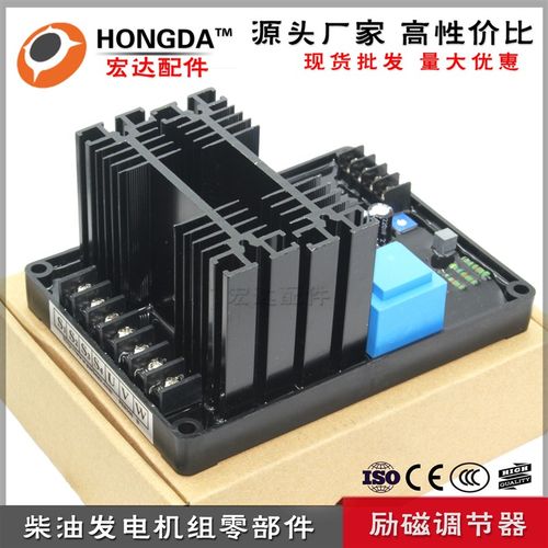 相复励交流同步有刷发电机调压板自动电压调节器稳压器励磁稳压板