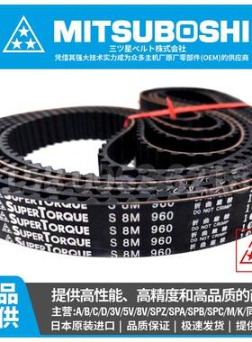 日本进口三之星SUPERTOPQUE进口同步带S8M1696 1728 1760 S8M1792