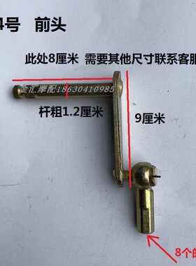 宗申大江隆鑫三轮车变速杆连接挂挡倒档杆改装接头配件档位变速头