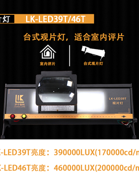 射线探伤LED观片灯 X射线底片评片灯LED28 便携式工业底片评片灯