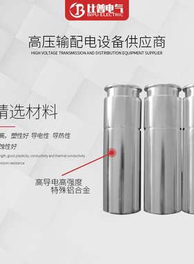 10-35KV高压触臂630A 1250A VS1断路器铝触臂PT手车铜触臂定制