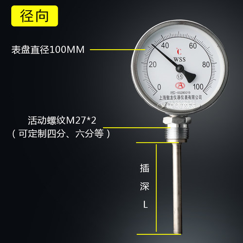 双金属温度计wss-411401不锈钢工业用锅炉圆盘指针温度表径向管道