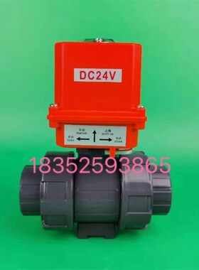 UPVC电动塑料球阀 PVC球阀 Q911F-10SDN15 20 25 32 40 50 65 80