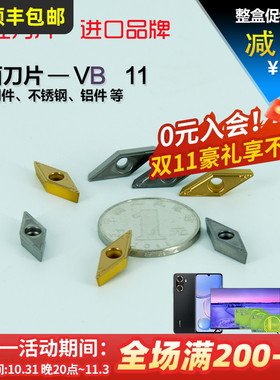 进口数控刀片VBMT110304/08/02 CA5525/NS530/TN60