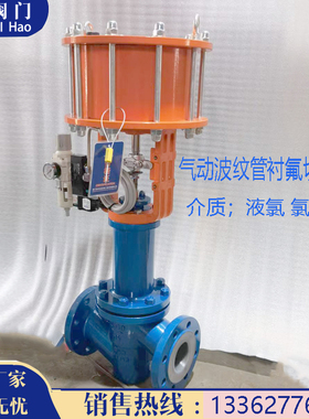 气动波纹管衬氟切断阀J641F46耐腐蚀酸碱氯气紧急切断衬四氟PTFE