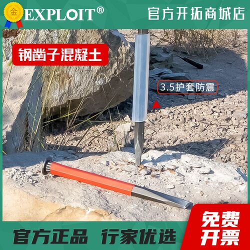 凿子扁铲錾子混凝土钢凿钻子劈石器凿墙工具铁站楔子平口尖凿铲凿