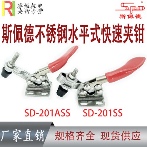 水平快速夹具 夹钳肘夹JY/MP/JA/GTY/GH/SD-201 201A不锈钢201ASS