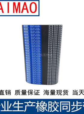 同步皮带452-S2M460-480-486-492-S2M494-S2M498-S2M橡胶同步带