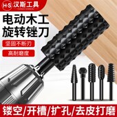 汉斯木工旋转锉刀木材开槽扩孔硬木雕刻合金磨头木头打磨钻头专用