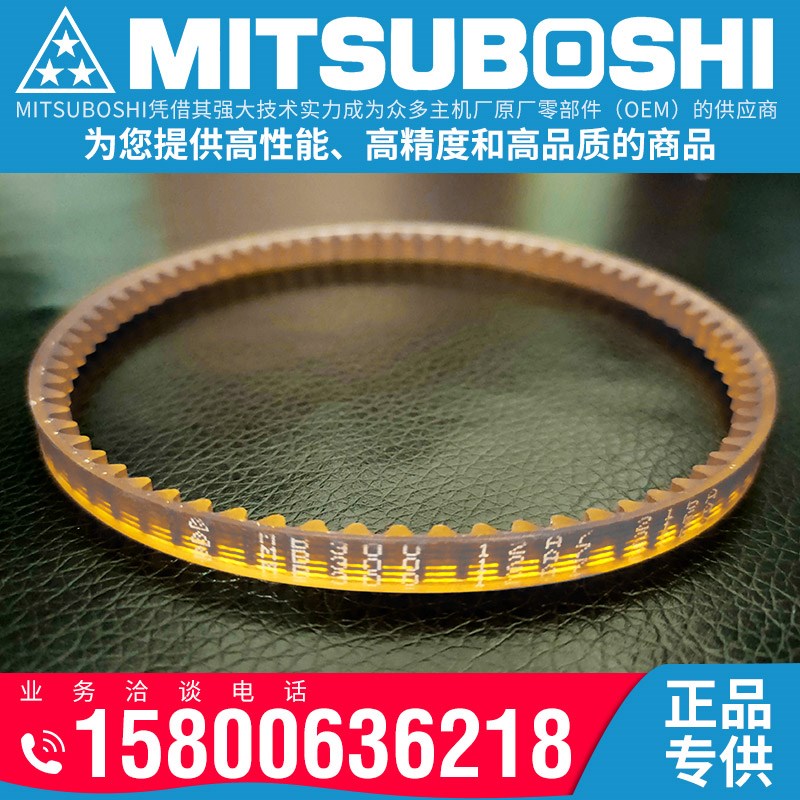 三之星聚氨酯齿带MB220 250 260 270 280 290 300 310 320 330
