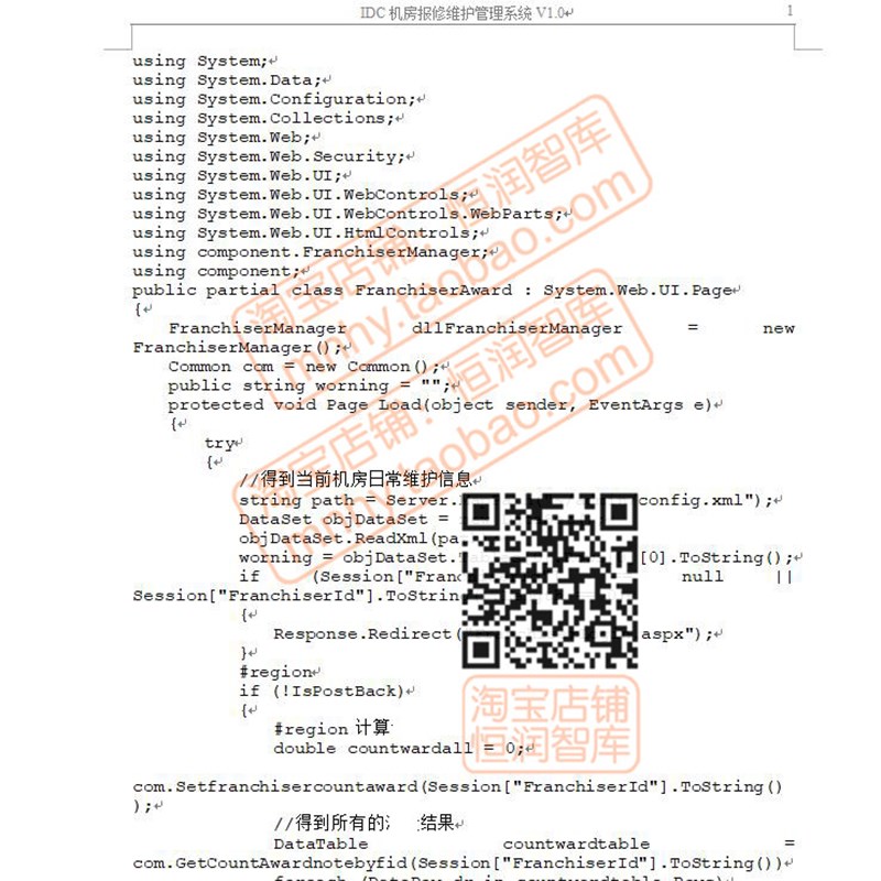 软件程序系统软著源代码著作登记源码信息管理北斗APP安卓应用图片
