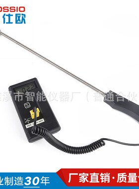 波仕欧SWK-2模具数字表面温度计接触式测温仪层压机温度表102B